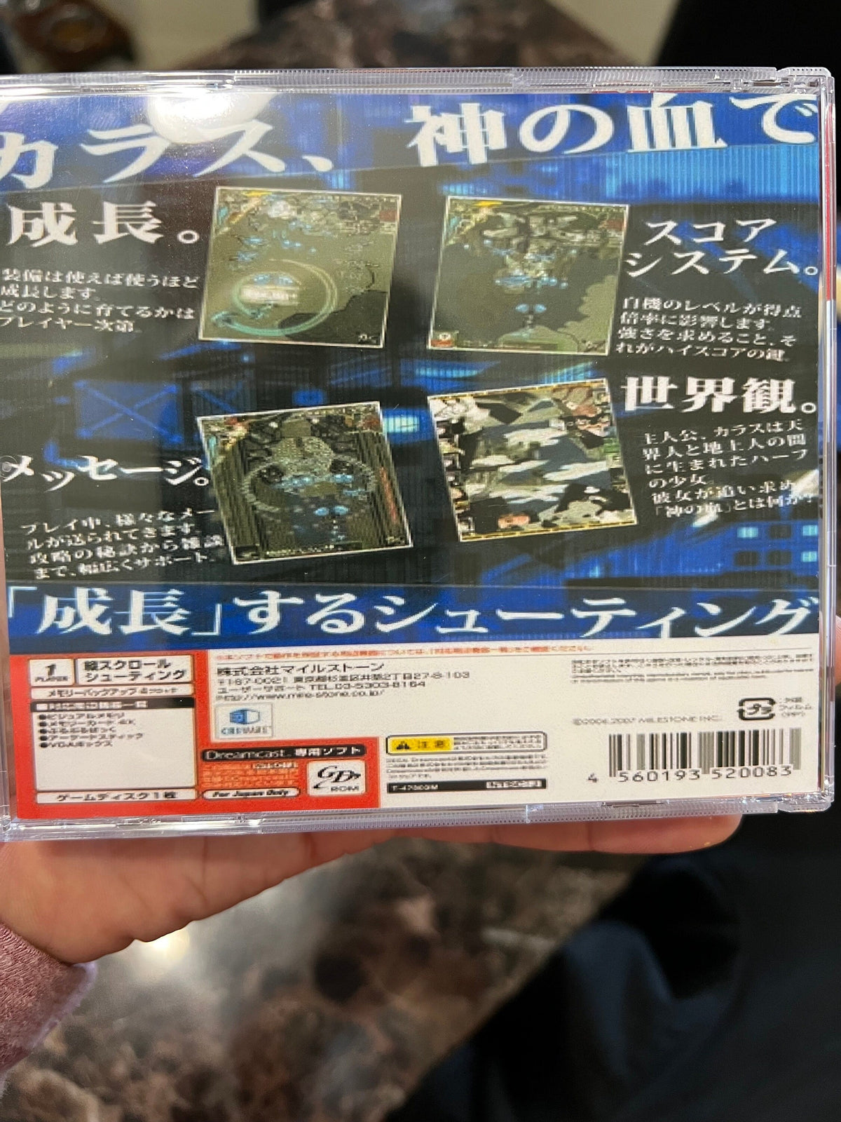 Karous Dreamcast REPRODUCTION CASE Only No Disc