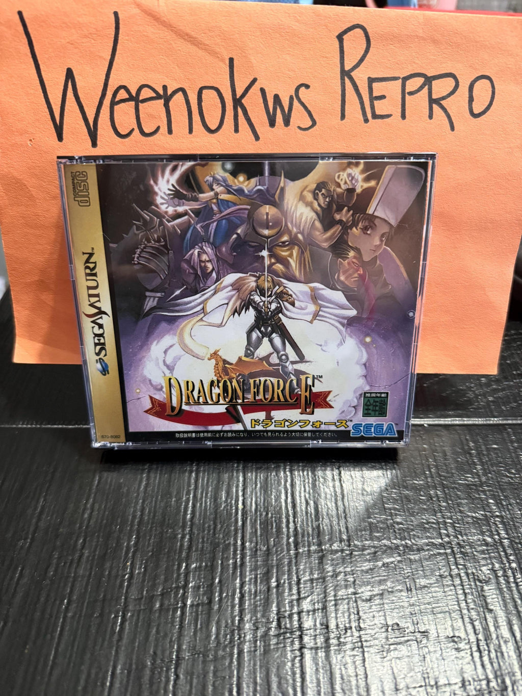 Dragon Force REPLACEMENT CASE No game!! Sega Saturn Japan Thick