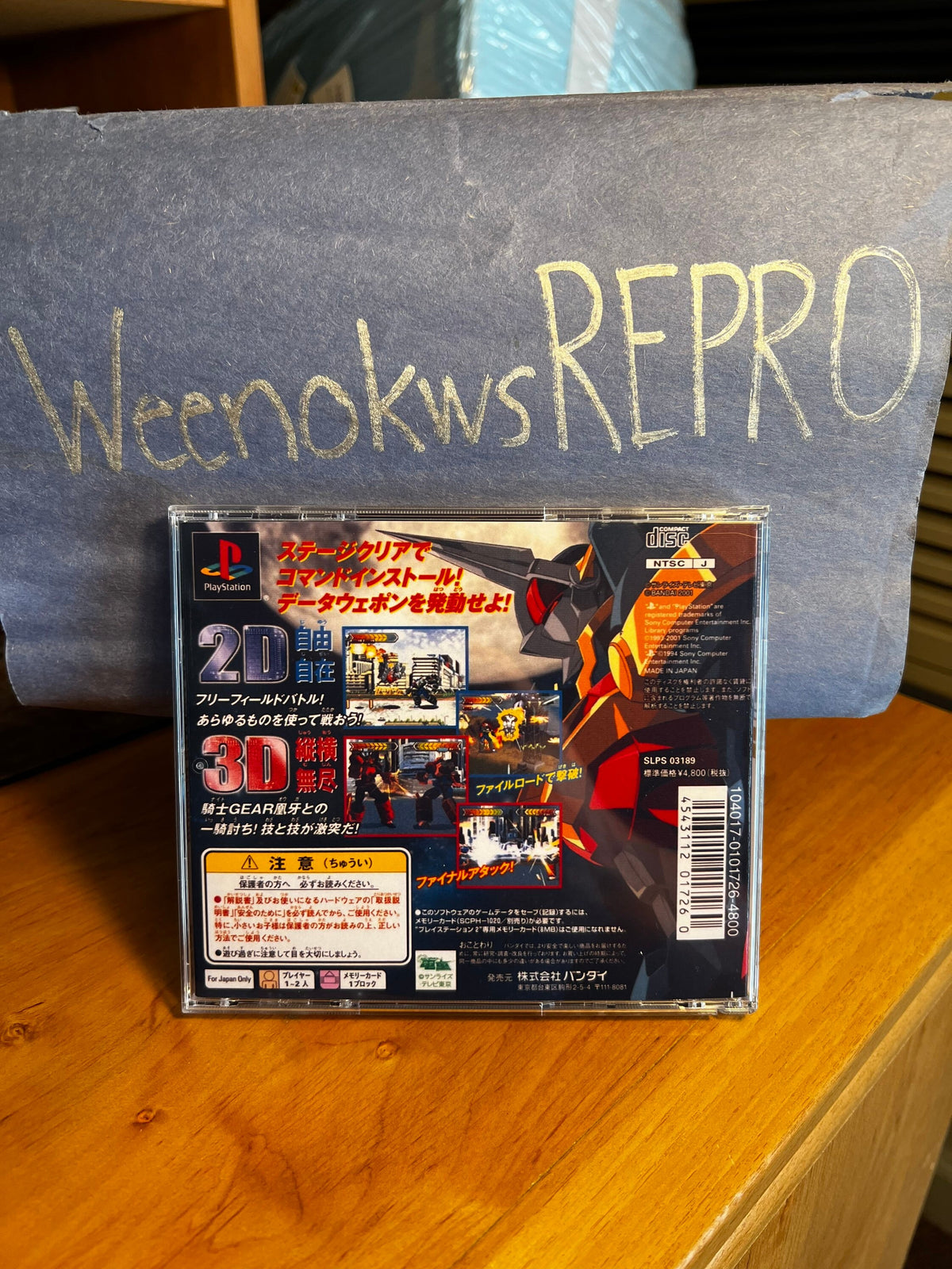 Gear Fighter Dendoh REPLACMENT CASE No Disc! Ps1 Japan