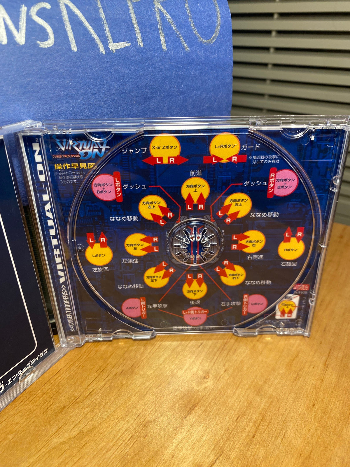 Virtual On Cyber Troopers REPLACEMENT CASE No Disc Sega Saturn Japan Version import